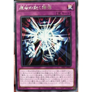 [DP27-JP027] Blast Held by Fate (Rare)