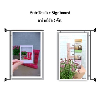 SN-001 ป้ายหน้าร้านแบบแขวน Sub-Dealer Signage ( ตามแบบ )