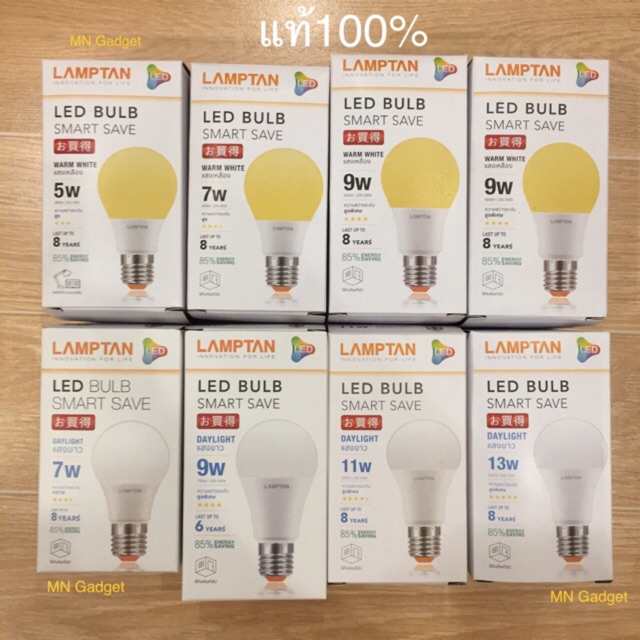 Lamptan LED Bulb แท้ หลอดไฟled แลมตั้น 5W 7W,9W,11W,13Wขั้ว E27 แสงขาวdaylight/แสงเหลืองwarm white  