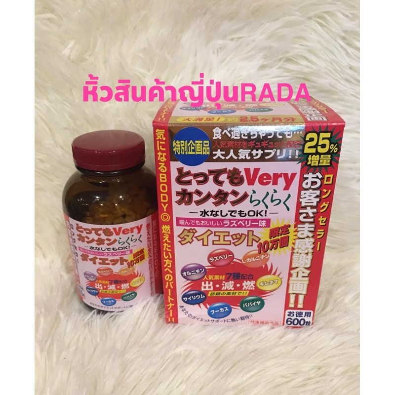 อาหารเสริมลดน้ำหนักVery Very Easy Diet 600 Tablets ลดเร็ว ผอมไว เฟริมกระชับทั้งตัว