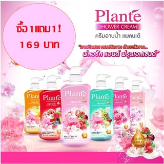 ครีมอาบน้ำ Plante ขวดใหญ่สุดคุ้ม 500 ml มีครบทุกกลิ่น สั่งเลย ส่งทุกวัน (มีของแถม)