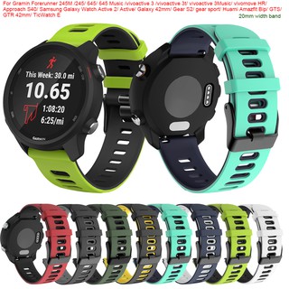 สายคล้องนาฬิกาซิลิโคน Garmin Forerunner 245 / 245 M / 645 / 645 / vivove