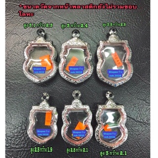 ตลับสแตนเลสพิมพ์เสมา แกะลายไทย (ประกอบง่ายใส่ได้เอง)