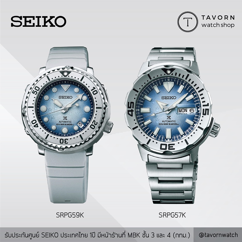 นาฬิกา SEIKO Prospex Save The Ocean #7 Special Edition Diver's 200m รุ่น SRPG59K / SRPG57K