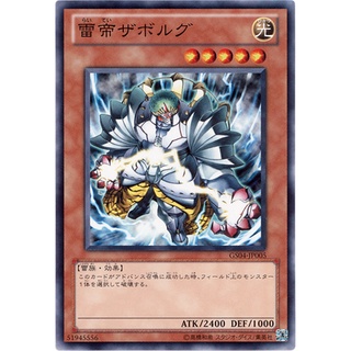 GS04 GS04-JP005Common Zaborg the Thunder Monarch Gold Serie 2012 Common GS04-JP005 0807056131020