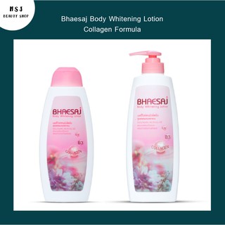 โลชั่น Bhaesaj Body Whitening Lotion Collagen Formula โลชั่น เภสัช บอดี้ไวท์เทนนิ่ง สูตรคอลลาเจน