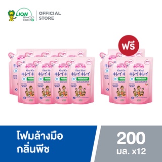 [ 8 แถม 4 ] Kirei Kirei โฟมล้างมือ คิเรอิ คิเรอิ ชนิดถุงเติม กลิ่นพีช Moisturizing Peach 200 ml