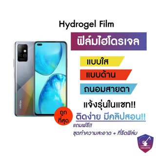 Hydrogel ฟิล์มไฮโดรเจล แบบเต็มจอ แบบใส แบบด้าน ถนอมสายตา สั่งตัด สอบถามรุ่นในแชท!!