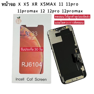 LCD ชุดหน้าจอ for ​ X XS XR XSMAX 11 11pro 11promax 12 12pro 12promax（RJ）รับประกัน 30 วัน สินค้าพร้อมส่ง