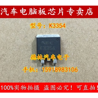 ชิปอิเล็กทรอนิกส์ K3354 2SK3354