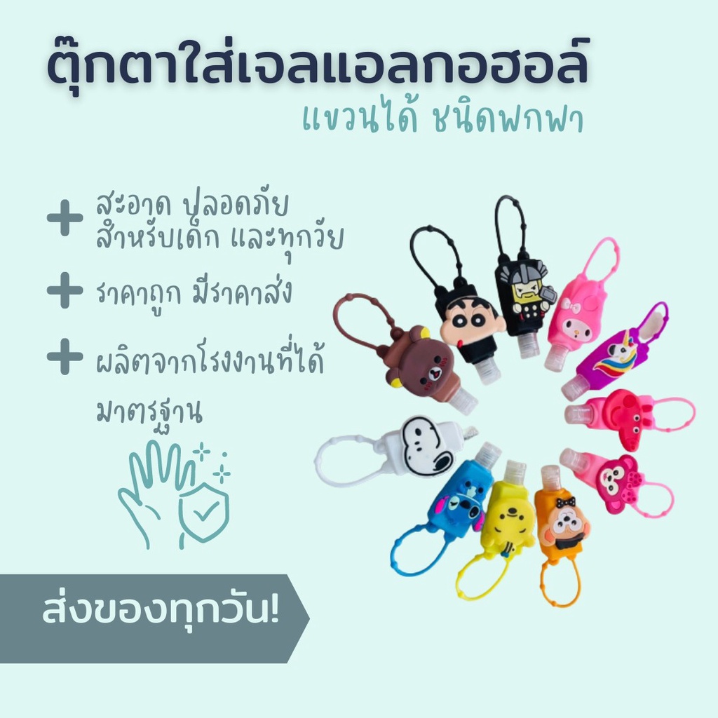 พร้อมส่ง ขวดใส่เจลแอลกอฮอล์ขนาด30มล.ขวดเปล่า