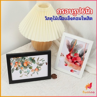 BUAKAO กรอบรูปไม้คอมโพสิต มีขาตั้งโต๊ะ picture frame