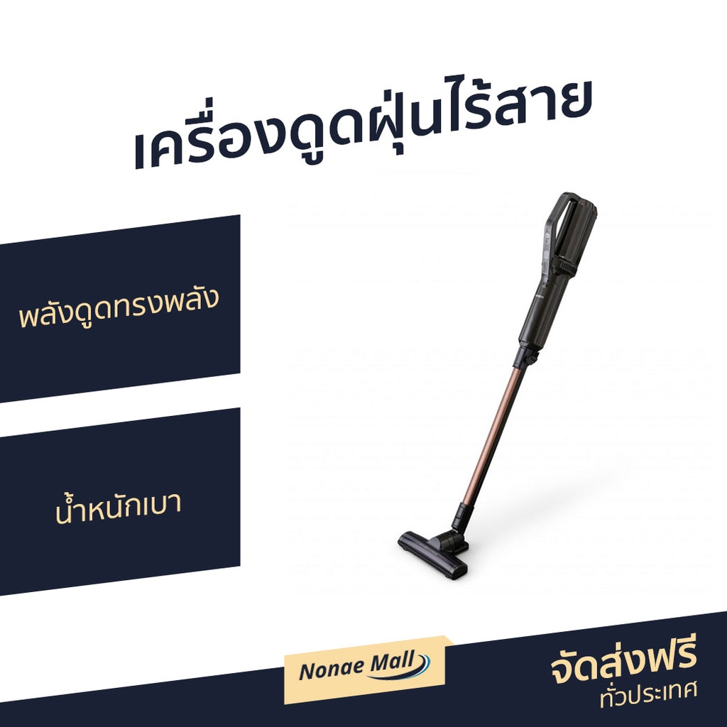 เครื่องดูดฝุ่นไร้สาย IRIS OHYAMA IC-SLDC7 - เครื่องดูดฝุ่น