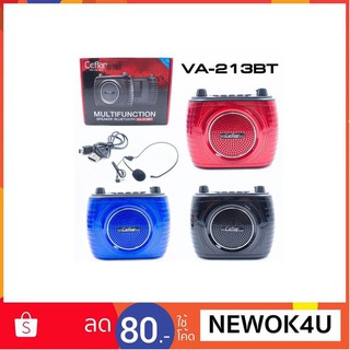 MULTIFUNCTION SPEAKER BLUETOOTH รุ่น VA-213BT