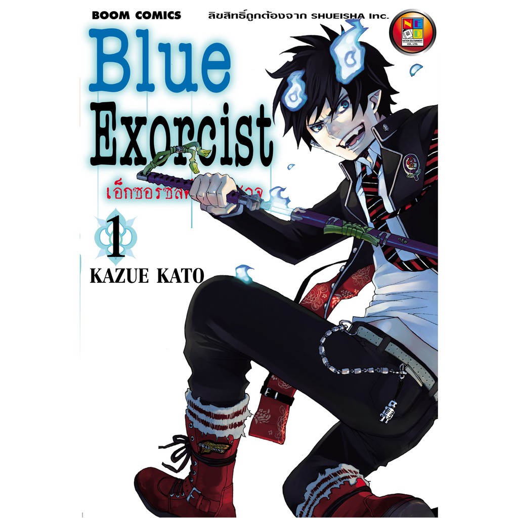 NED Comics Blue Exorcist เล่ม 1