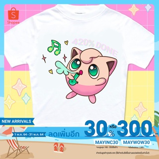 💙Purinสุดคิ้วท์💙 (พร้อมส่ง) เสื้อครอปเข้ารูปแขนสั้นสกรีนลายโปเกม่อน Purin สุดน่ารัก