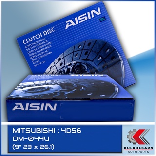 AISIN จานคลัทช์  MITSUBISHI  4D56  ขนาด  9" 23 x 26.1  [DM-044U]