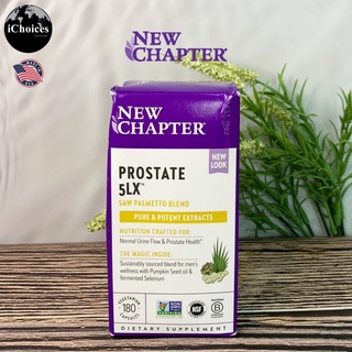 อาหารเสริม สำหรับผู้ชาย ต่อมลูกหมาก New Chapter® Prostate 5LX 180 Vegetarian Capsules