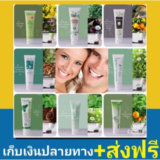 ส่งฟรี ยาสีฟัน Herbal Toothpaste ยาสีฟันสมุนไพร ดูแลช่องปาก ยาสีฟันลดกลิ่นปาก ยาสีฟัน ของใช้ในห้องน้ำ ของใช้ส่วนตัว