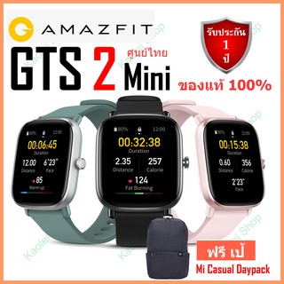 ส่งฟรี Amazfit GTS 2 Mini Smartwatch GTS2 นาฬิกาอัจฉริยะ สมาร์ทวอทช์ [รับประกัน 1 ปี]