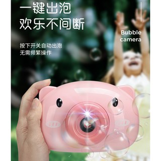 เครื่องเป่า ฟองสบู่ลายหมู กล้อง Bubble Camera รูปน้องหมู เครื่องพ่นฟอง