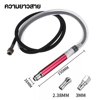เครื่องเจียรลมสายอ่อน จียรลม 17ชิ้น มิลลิ่งไฟฟ้า เครื่องเจียรสายอ่อน Gringding Rotary อุปกรณ์ช่าง เครื่องมือช่าง