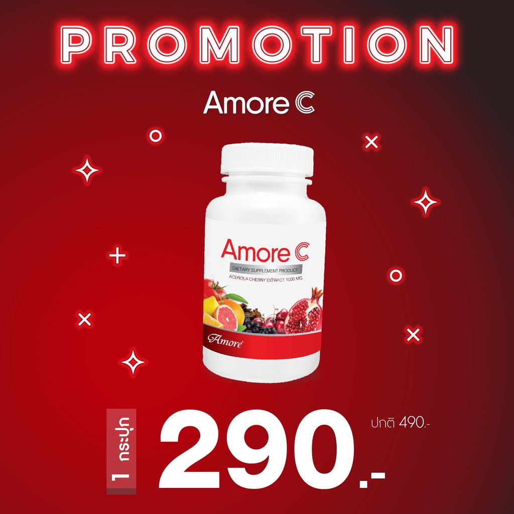 Amore C (อะมอเร่ ซี)  วิตามินซีบริสุทธิ์ จากธรรมชาติ 100%