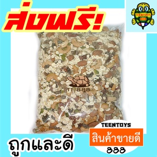 [ลด25% โค๊ต25CCB99]  ข้าวโอ๊ต ธัญพืชรวม ธัญพืชรวมข้าวโอ๊ต ถั่วรวมมิตร ถั่วรวม [พร้อมทาน] เกรด AAA = 250 กรัม=