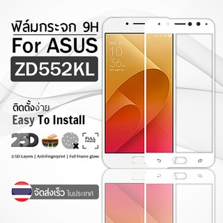 กระจก 2.5D เต็มจอ ASUS Zenfone 4 Selfie Pro (ZD552KL) สีขาว ฟิล์มกระจก ฟิล์มกันรอย