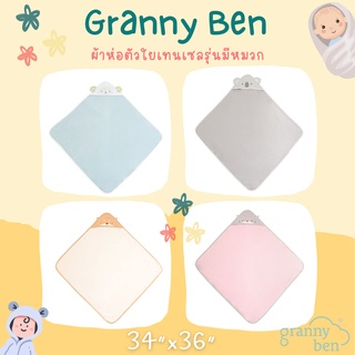 Granny Ben ผ้าห่อตัวใยเทนเซลรุ่นมีหมวก 1 ชิ้น