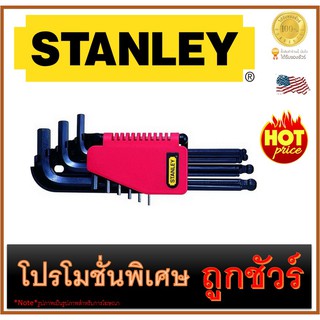 🔥ชุดประแจ 6 เหลี่ยม หัวบอล ก้านยาวพิเศษ 🔥9 ชิ้น🔥  STANLEY (69-256)