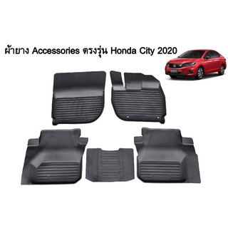 ถาดยางรองพื้นเข้ารูป ตรงรุ่น Honda City 2020(รถ 4 ประตู)