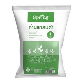 ถ่านแกลบดำ SPRING 1 กก.