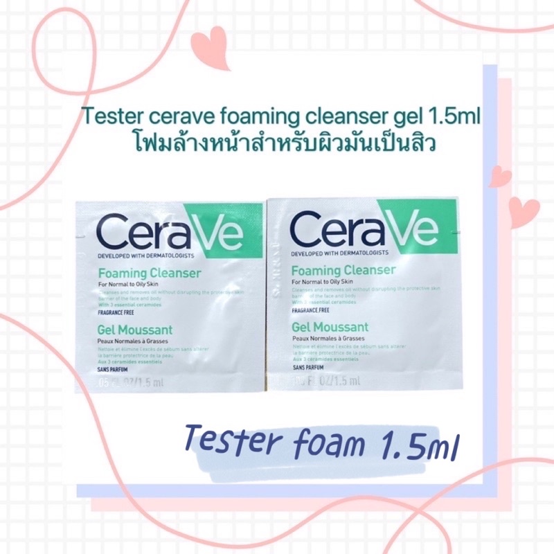 Tester cerave foaming cleanser gel 1.5ml โฟมล้างหน้าสำหรับผิวมันเป็นสิว
