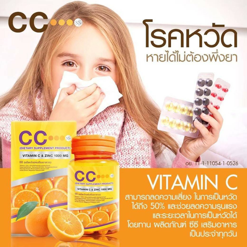 ส งฟร แท ซ ซ ว ตาม นซ Cc Nano Vitamin C Zinc 1000 Mg โมเลก ลเล ก ด ดซ มเร ว ว ตาม นซ ซ งค ราคาท ด ท ส ด