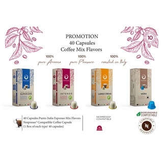 (เซ็ต 4 กล่อง x10 แคปซูล) Punto Italia Espresso กาแฟแคปซูล COFFEE MIX FLAVORS สำหรับเครื่อง Nespresso®