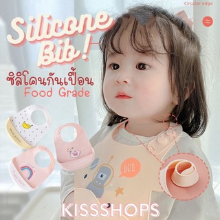 พร้อมส่งจากไทย Bibs ซิลิโคนกันเปื้อน ทานอาหารสำหรับเด็ก รุ่นถาดใหญ่ น่ารัก FoodGrade