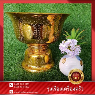 พานรัฐธรรนูญ ชุปทอง No.24 SET 1 Pcs. #16