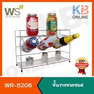 WR-5206 WATSON ชั้นวางขวดซอส WR-5206 SPICE RACK