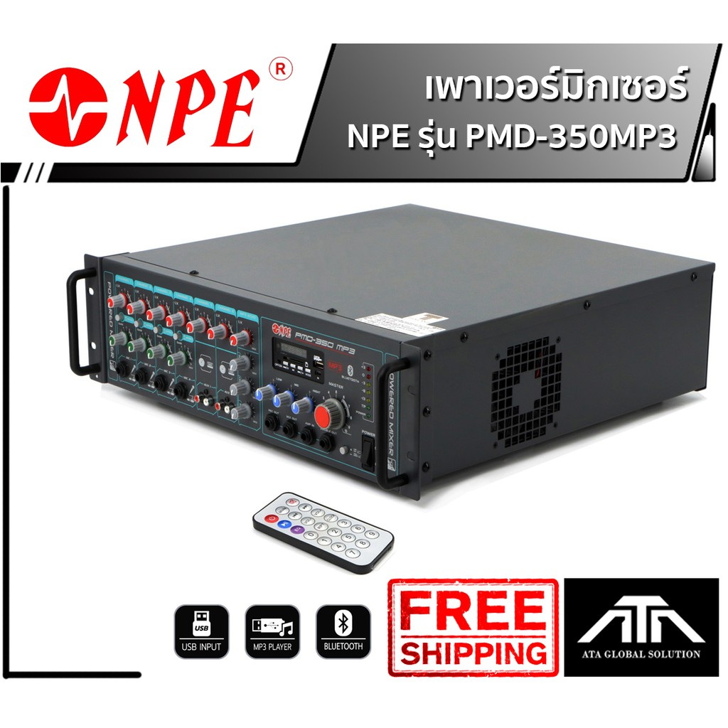 เครื่องขยายเสียง NPE PMD350MP3 AC/DC POWERMIXER LINE PMD 350 MP3 POWERMIX PMD-350 MP3 แอมป์เสียงตามสาย ใช้ได้ทั้งไฟบ้าน
