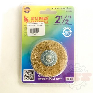 SUMO แปรงลวดกลมมีแกน 2.5 (13mm*6mm)