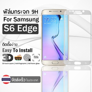 ฟิล์มกระจก Samsung Galaxy S6 Edge ฟิล์มกันรอย กระจกนิรภัย ฟิล์มเต็มจอ กระจก สีขาว Premium 3D Curved Tempered Glass