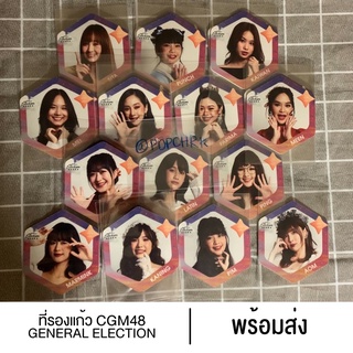 [พร้อมส่ง] CGM48 แผ่นรองแก้ว งาน General Election ครั้งที่ 3