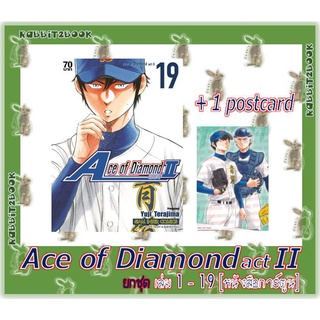 Ace of Daimond act II [ยกชุด] [หนังสือการ์ตูน]