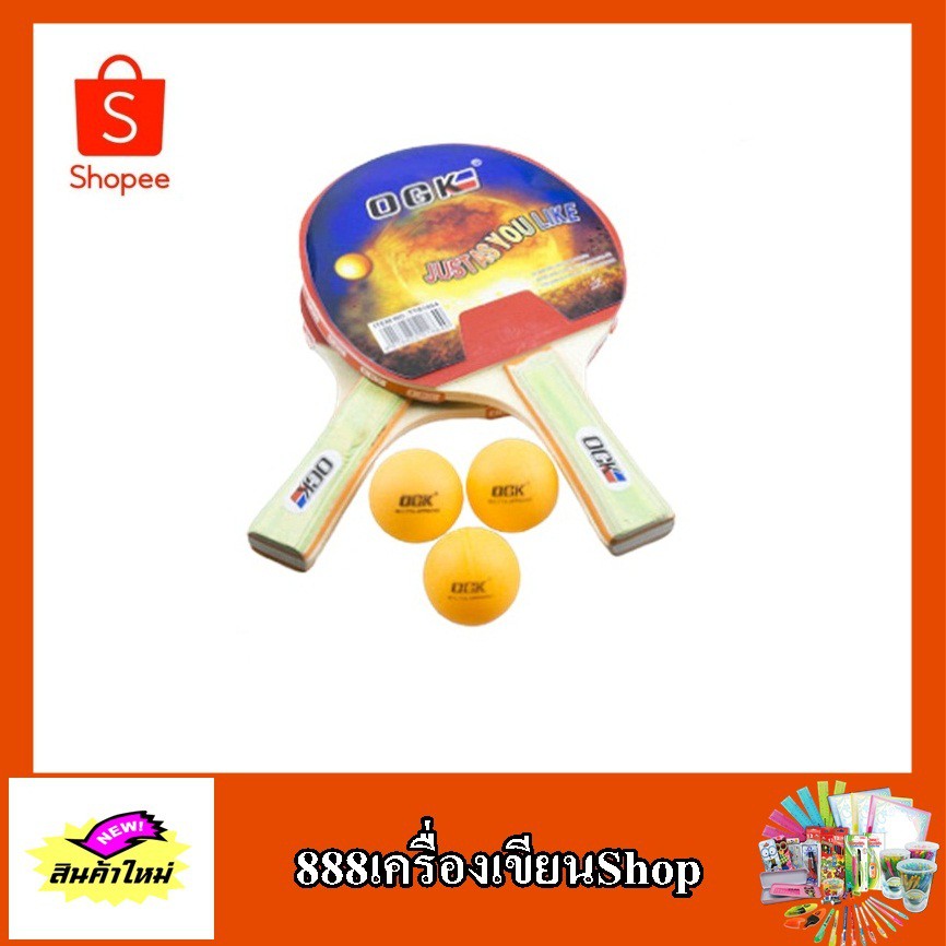 ไม้ปิงปอง        OGK