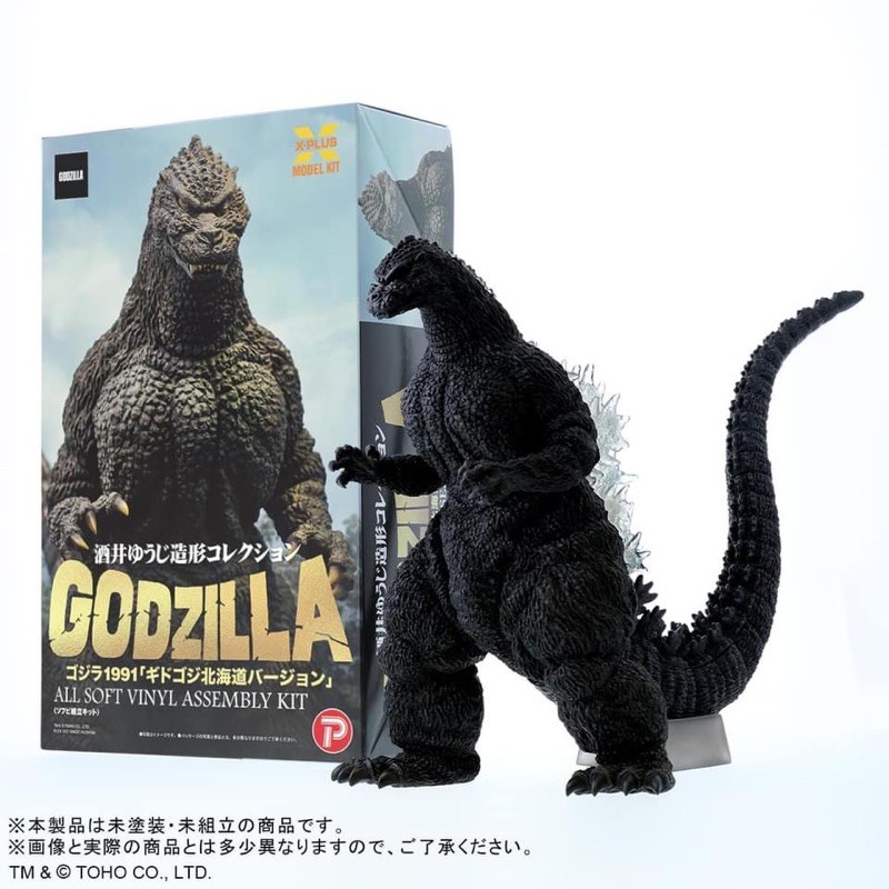 Godzilla 1991 ราคา 5,800 บาทX-Plus