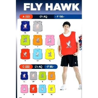 เสื้อกีฬายี่ห้อ FlyHawk A222