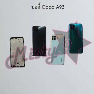 บอดี้โทรศัพท์ [Body] Oppo A93