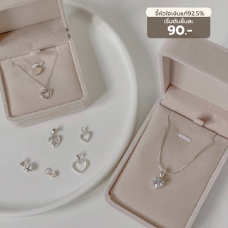 (เฉพาะจี้)Heart Pendants S925|จี้หัวใจเงินแท้92.5%