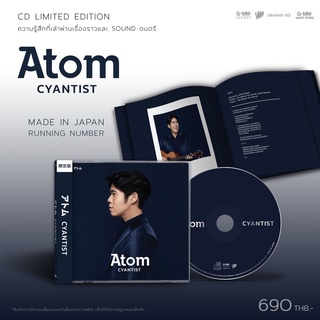 CD อะตอม ชนกันต์ - Atom Cyantist Limited Edition